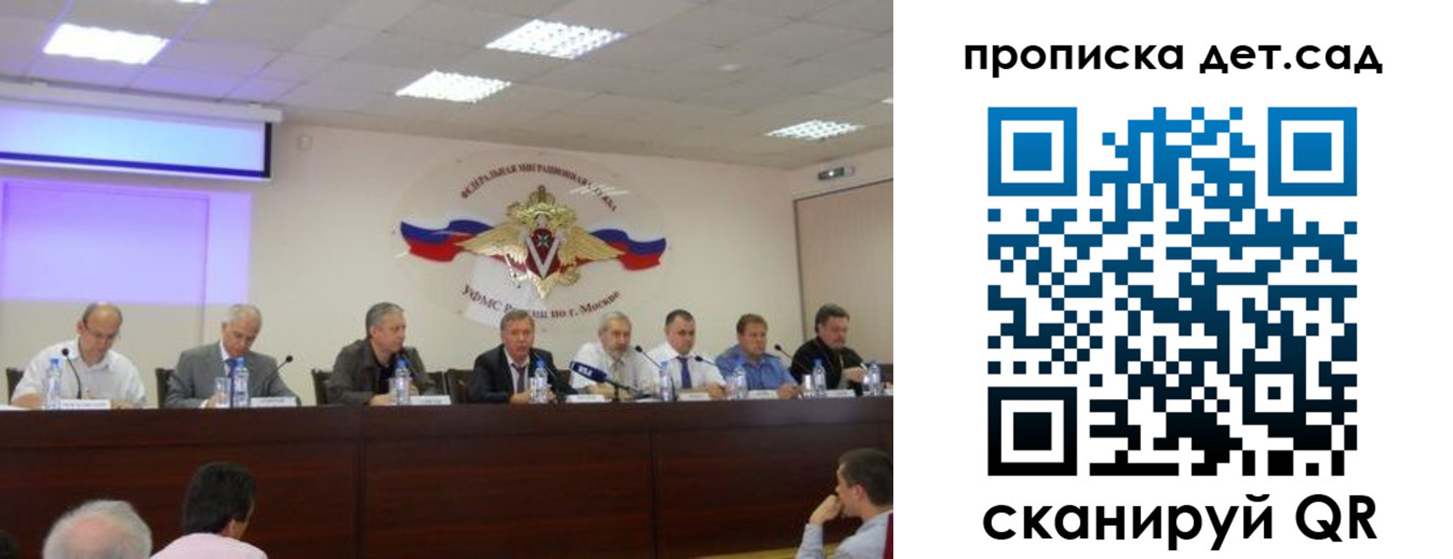 временная прописка в Байкальске