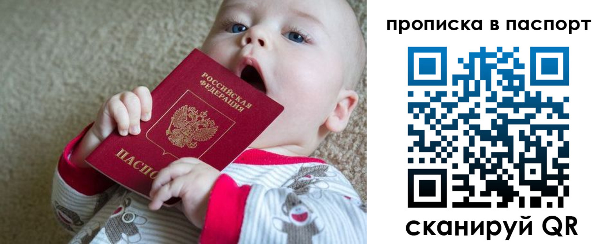 временная регистрация гарантия в Байкальске