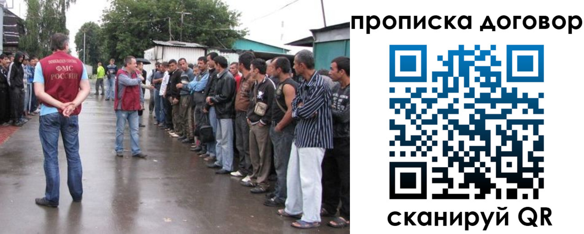прописка в квартире в Байкальске